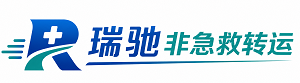 托克逊县瑞驰非急救转运｜病人出院长途护送服务